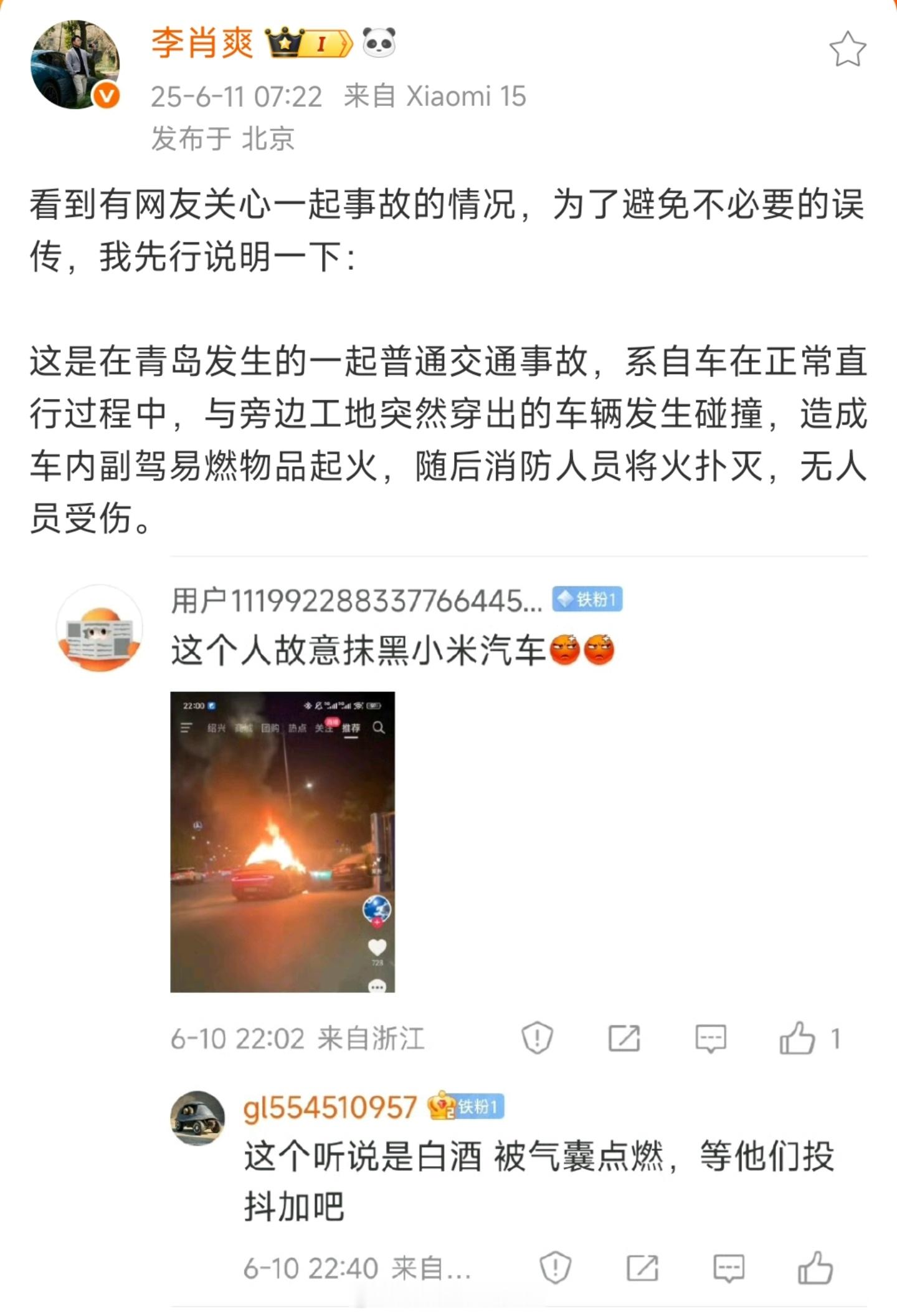 这两次你米的反应速度明显正常多了，发现问题全链路拉通。出现恶意传播立马辟谣，法务
