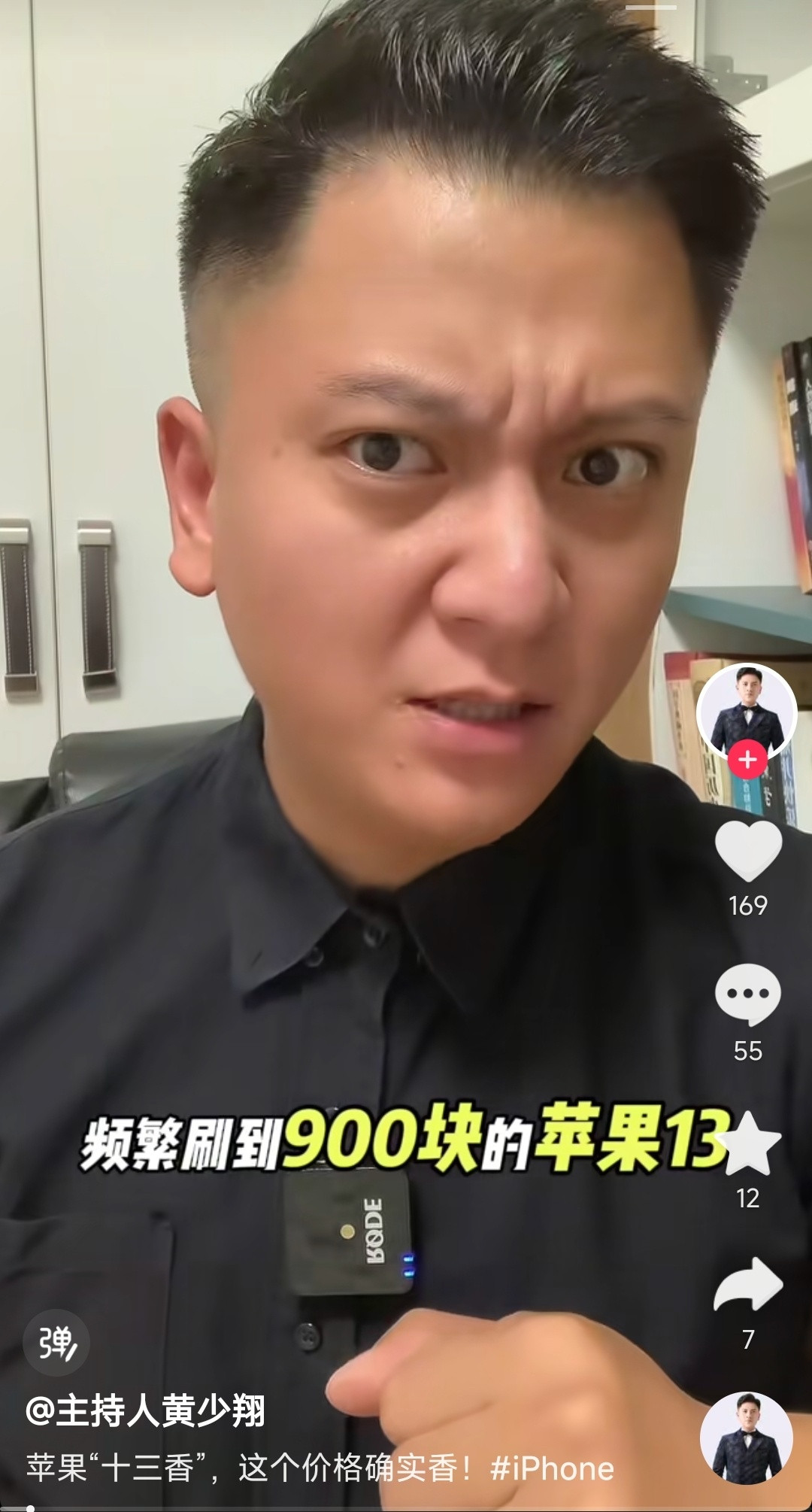 最近在短视频平台疯狂看到有一堆打着主持人的名义在推荐某平台的900块的iPh