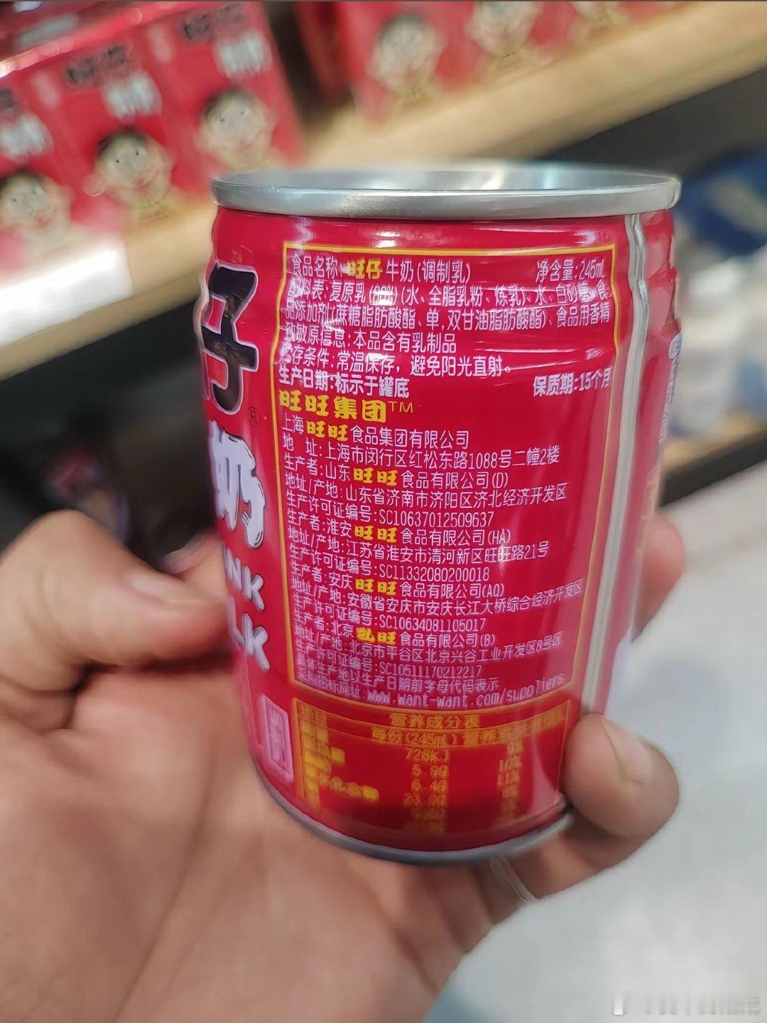 旺旺配料表看了一下旺旺的配料表…以前吃着挺带劲的，现在感觉不香了…旺仔小馒头