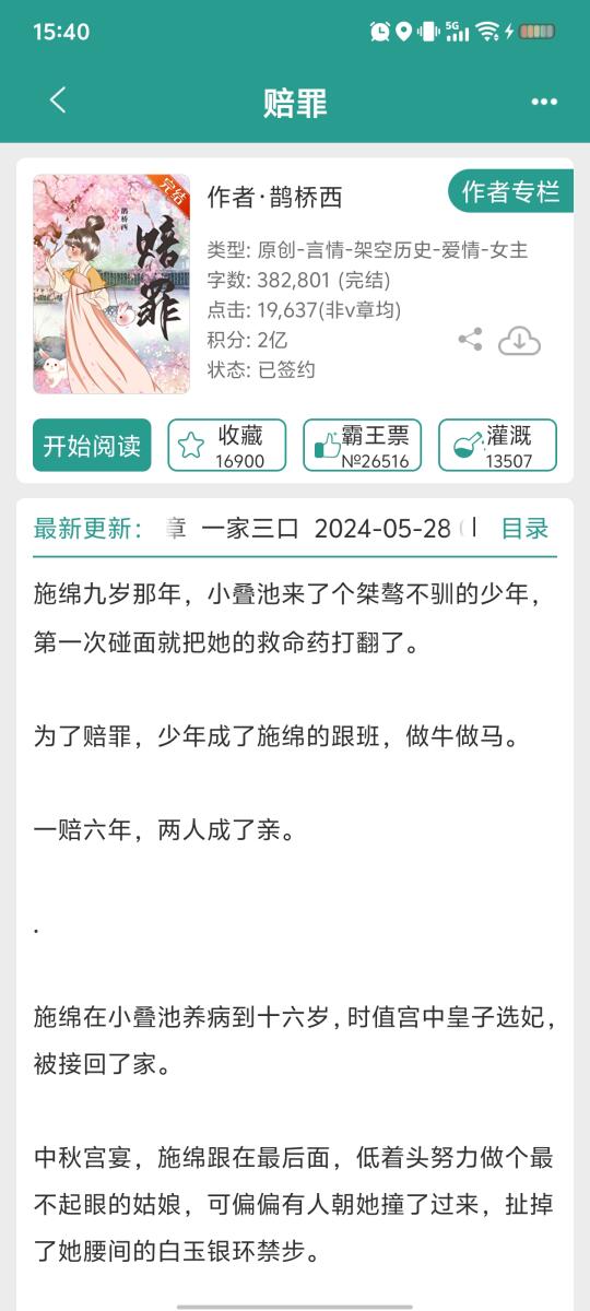 娇憨病美人vs冷面俊少年