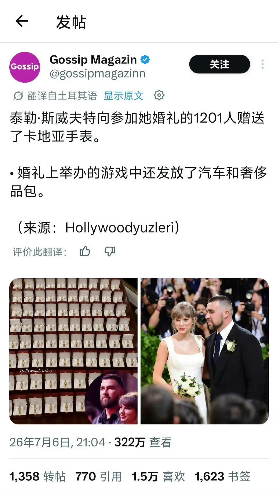 霉霉婚礼送了1201台卡地亚手表1201台！卡地亚！卡地亚黄金腕表！​​​