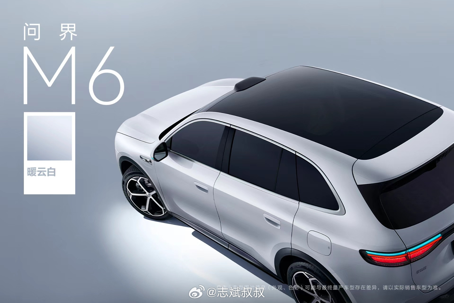 问界M6「暖云白」。很温柔的命名，很清透很干净的颜色。新锐王牌问界M6七色亮相