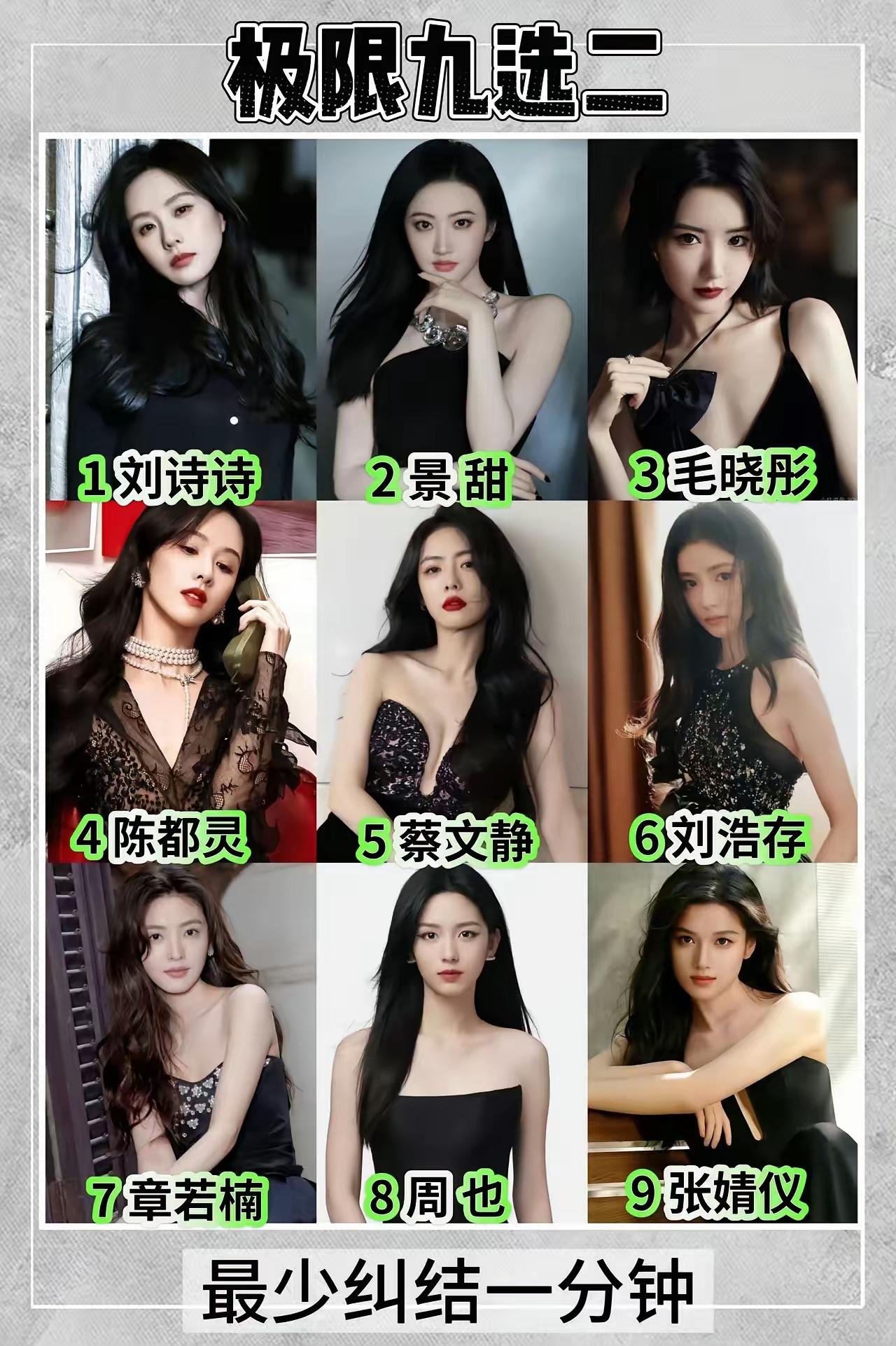 让你选两个当媳妇，你选谁？要我选还挺难选的呢，感觉都挺喜欢，不过我最喜欢毛晓彤