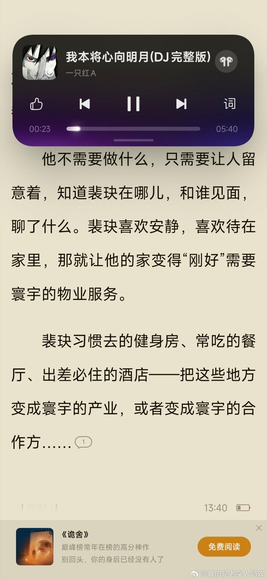 我一直在笑