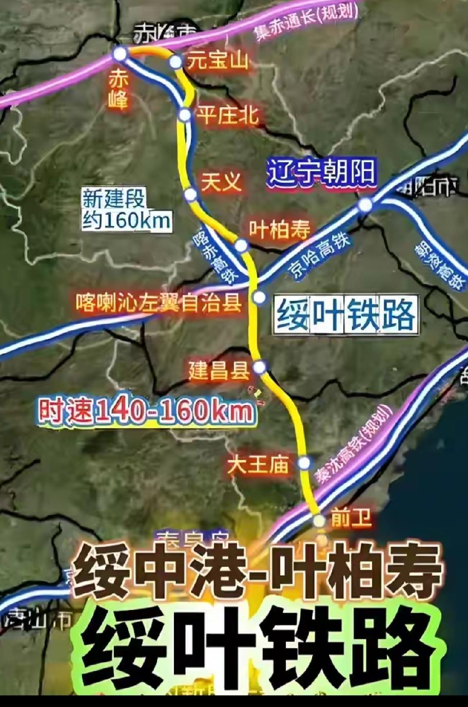 随着沈白高铁建成运营，黑龙江、吉林、辽宁三省的北线与南线高铁形成闭环，东三省高铁