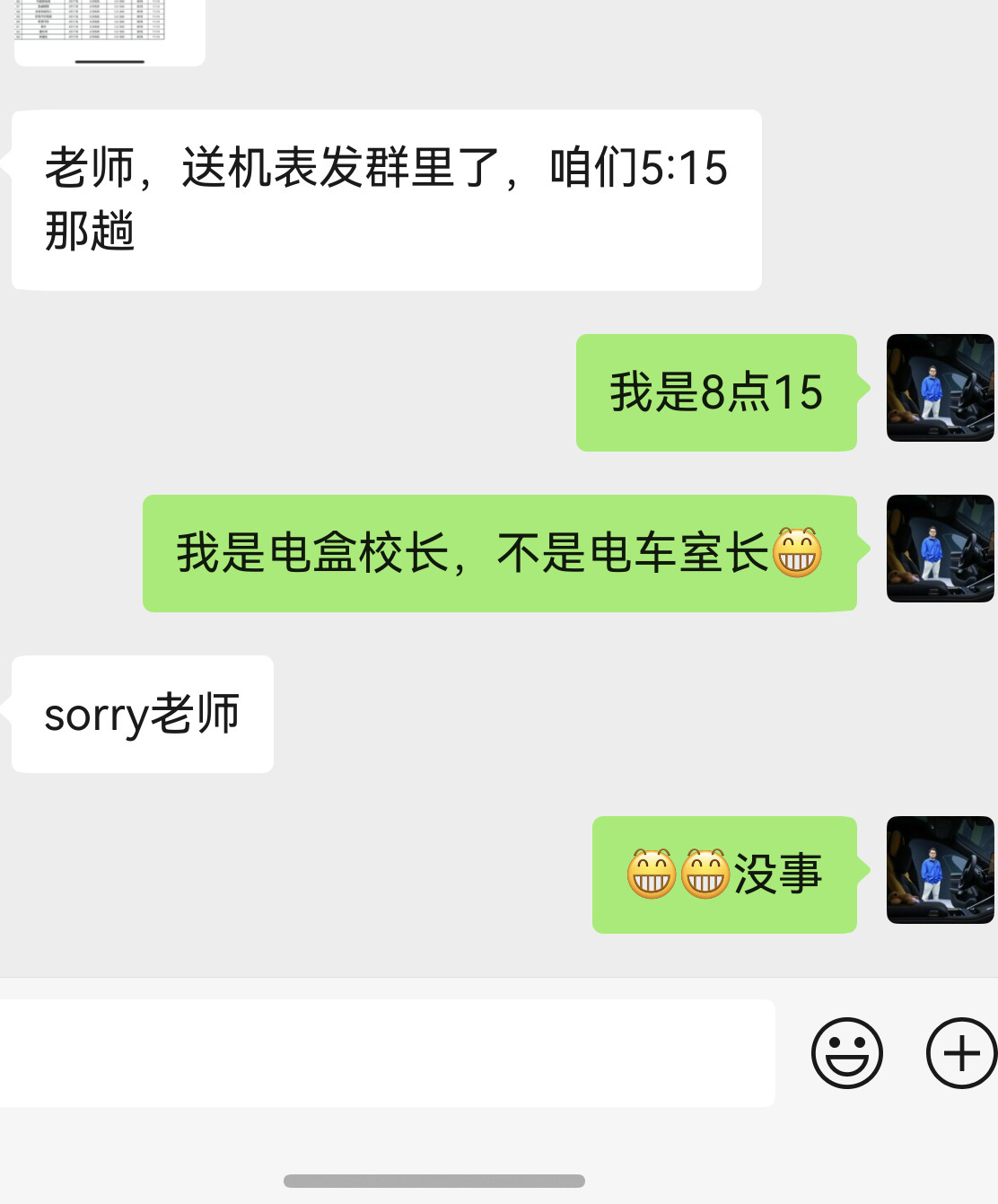 咱俩总要有个把名字改了吧……