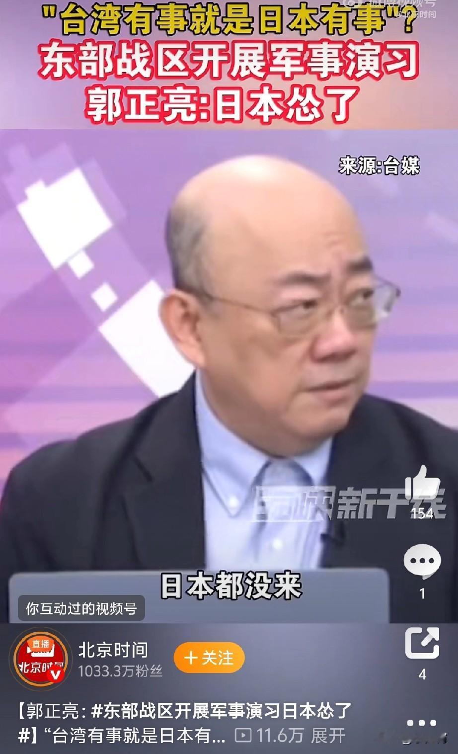 果不其然，解放军围台军演，高市早苗很尴尬，被自己之前的妄言打脸，跳梁小丑瞬间秒怂