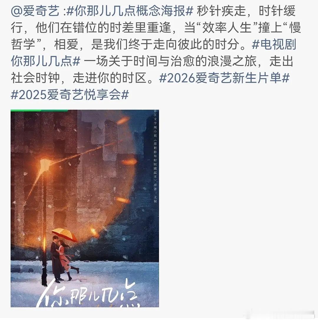 瓜[吃瓜]平台撮合李现和关晓彤合作S+现偶《你那儿几点》。​​​