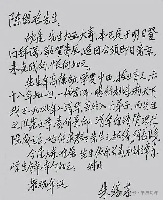【朱镕基的罕见书法！光明磊落，字字扎实】在全国各地，朱镕基的字往往以名胜古迹的题