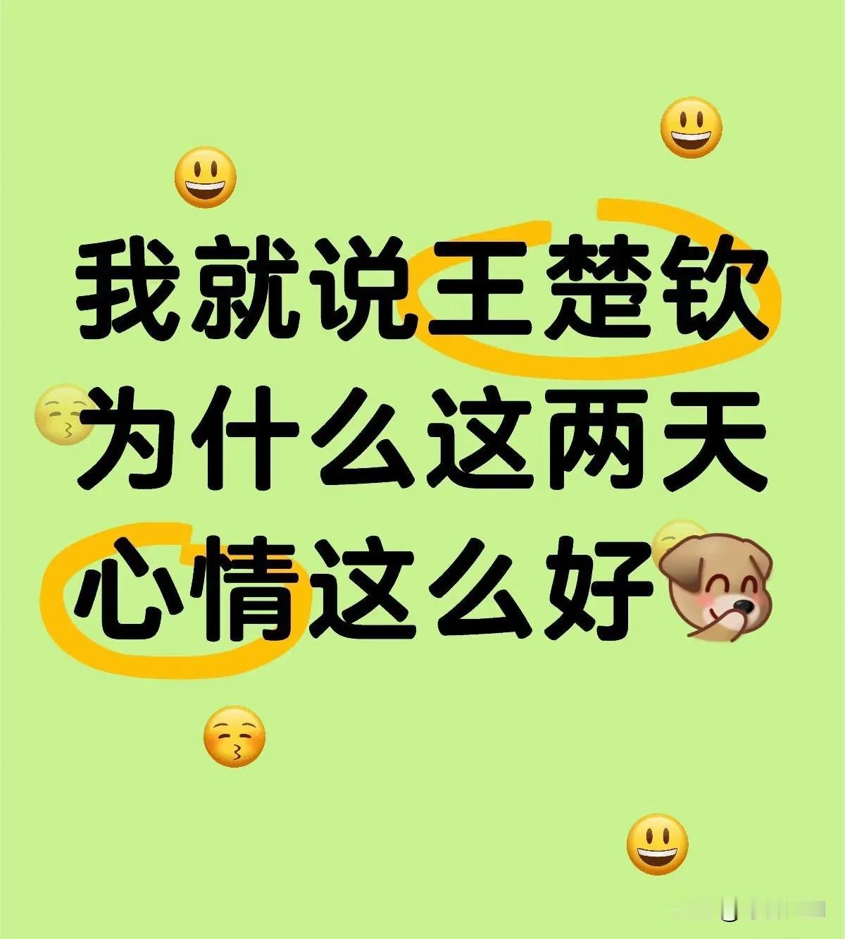 头哥混双拿奖的时候，是一定要整理头发的休斯顿那美好的开始拥抱一下，我