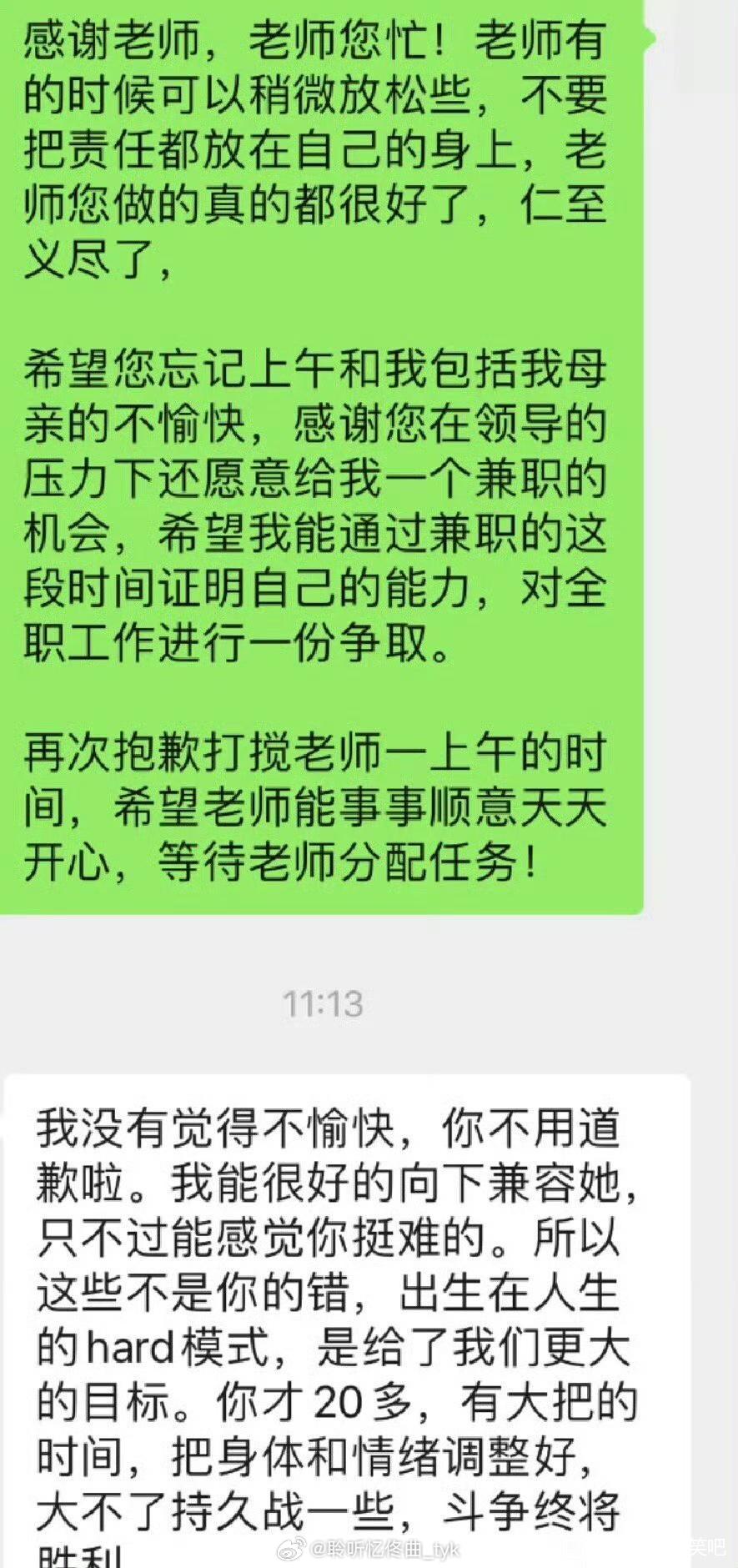 妈妈一通电话打没了我的工作