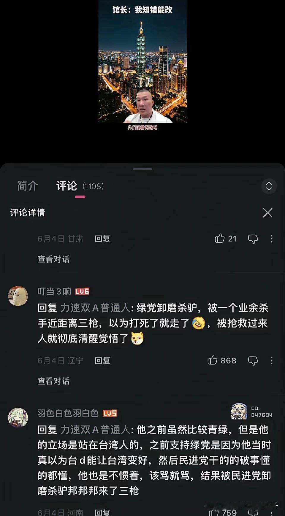 湾湾的真实现状就是：鞭子打不到他们身上，永远都不知道痛！一个“惨酷”又尴尬