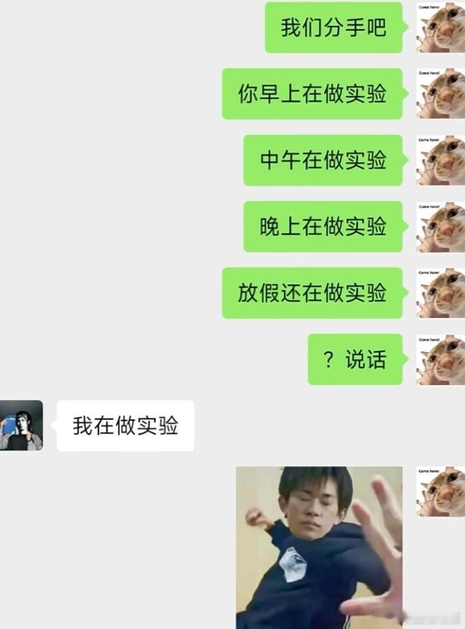 研究生做实验的日常​​​
