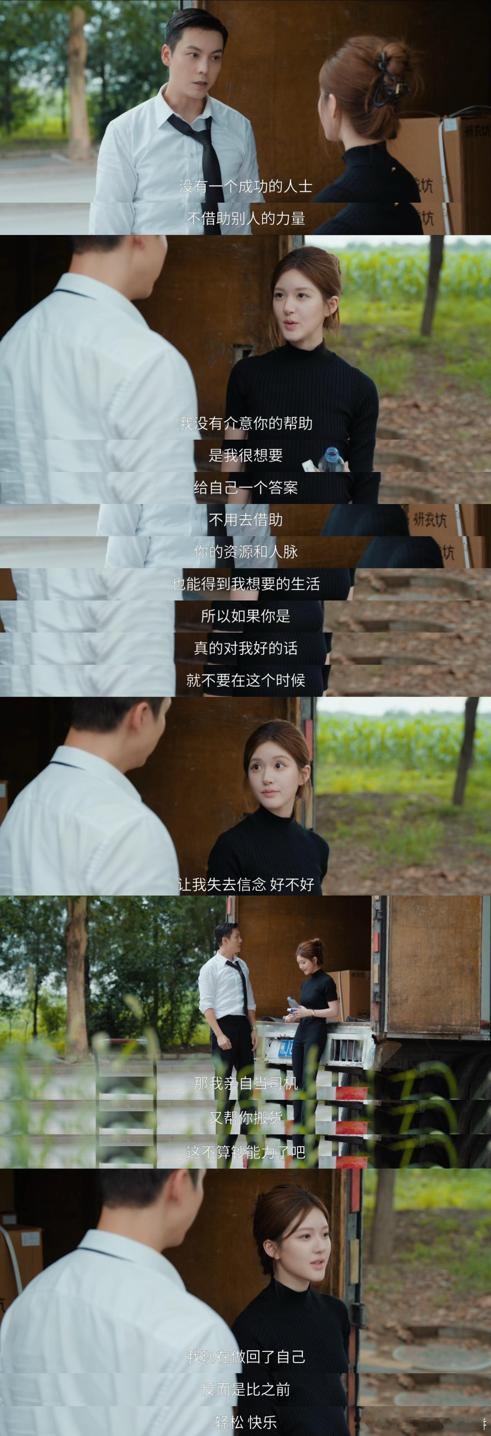 我的评分：[星星][星星][星星][星星][星星]早年浸在生意场，沈皓明习惯了利
