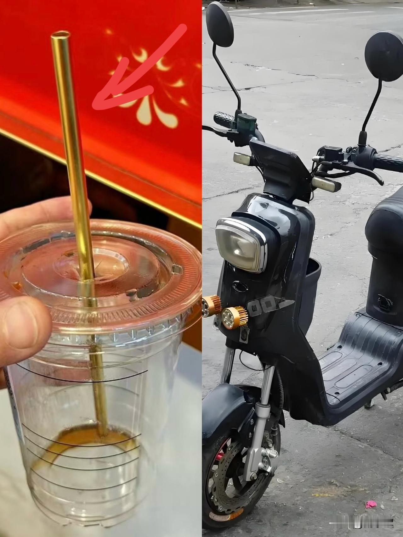解释不清了！一边是10万的黄金吸管喝奶茶，一边是骑一辆破电瓶车，不丢才怪啊……