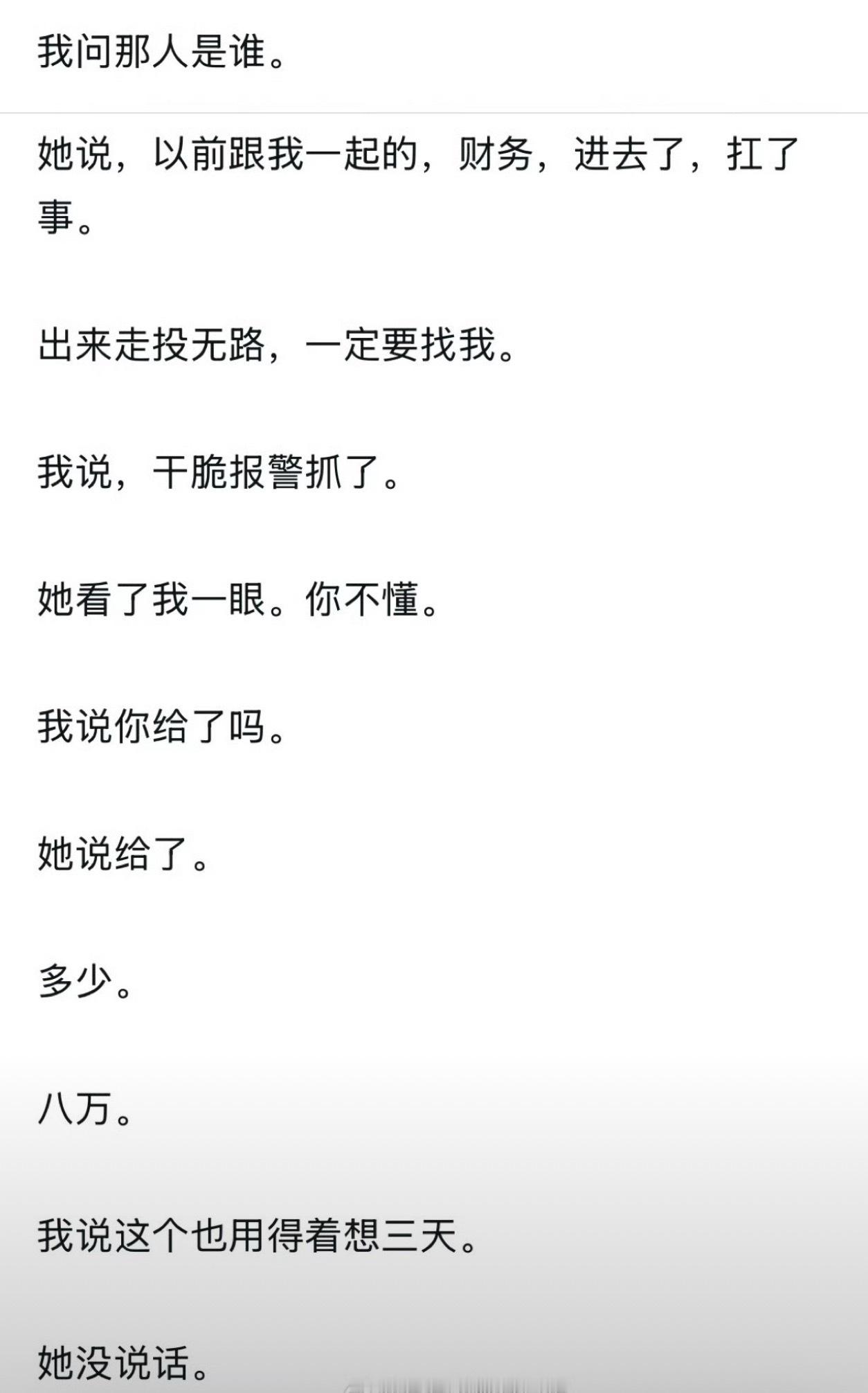 虽然看不懂，但是我觉得大为震撼有钱人的世界确实是枯燥了[笑着哭]孙宇晨我的女