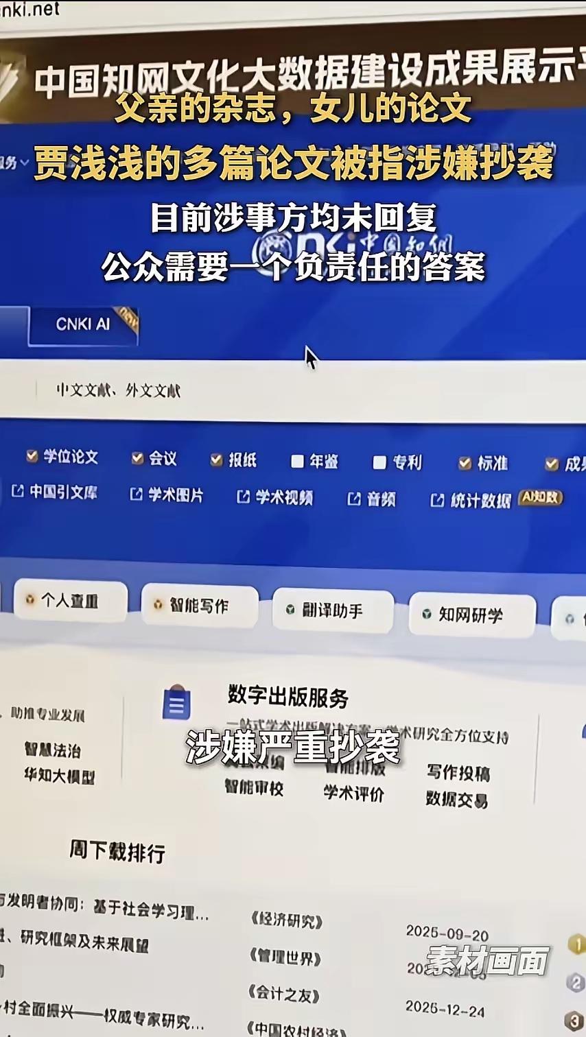 沉默不是回应！贾浅浅被指涉嫌抄袭后：贾平凹和贾浅浅父女沉默、作协沉默、出版社沉默