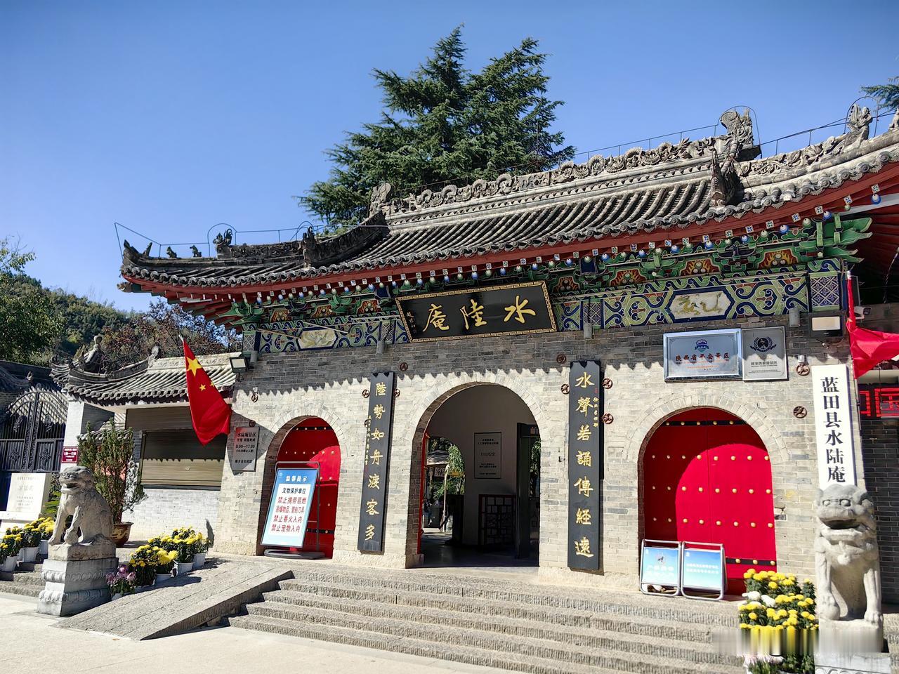 "国内第二敦煌"，陕西省蓝田县水陆庵，绝对值得一看。这里是一个以精美绝伦的明代壁