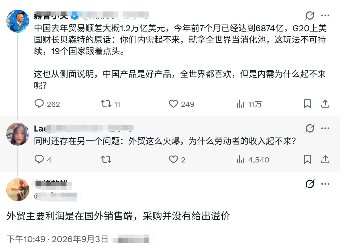 G20上美国财长贝森特的原话：你们内需起不来，就拿全世界当消化池，这玩法不可持续