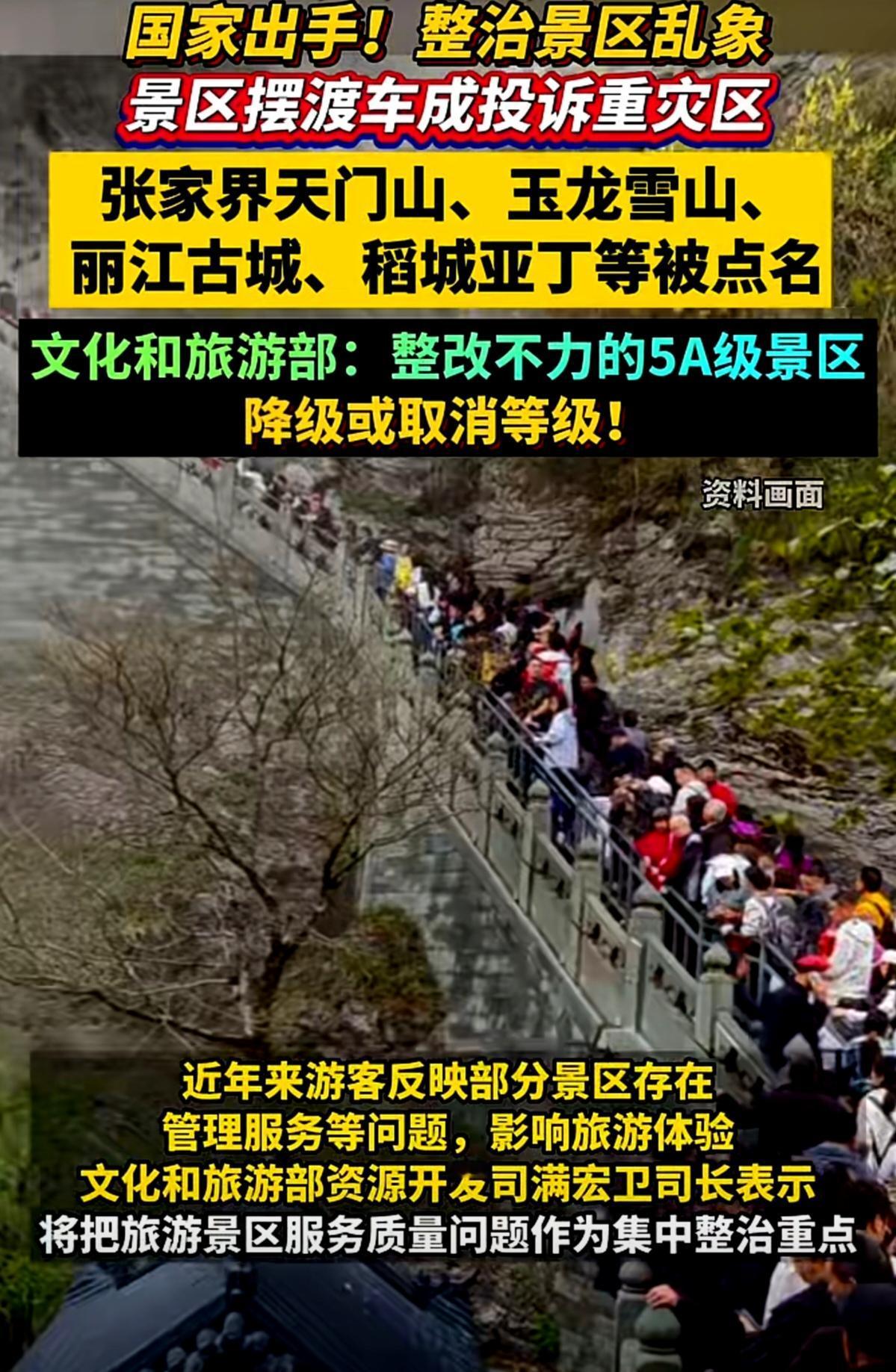解决景区摆渡车这一顽疾，只需一条：规定景区大门至景区之间的摆渡车免费，你看他们还