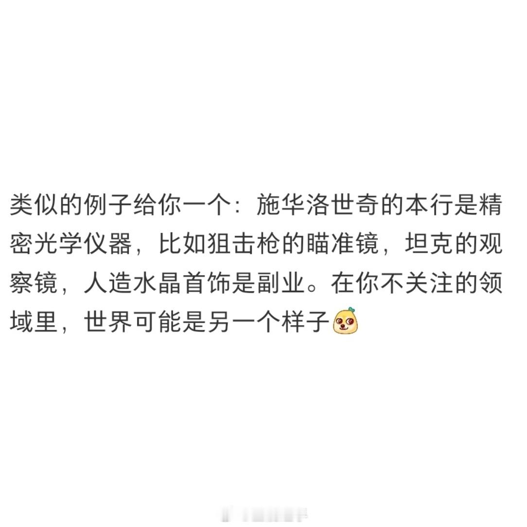 原来很多企业都有副业