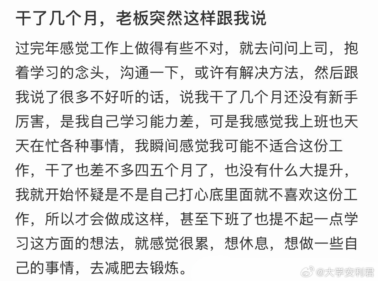 干了几个月，老板突然这样跟我说