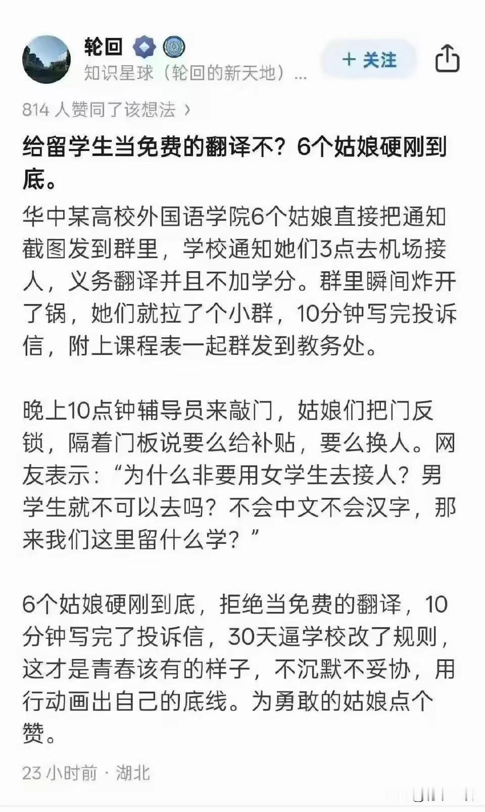 这公平吗？这合理吗？留学生双标？女大学生硬刚学校！这波必须站学生！凭啥中