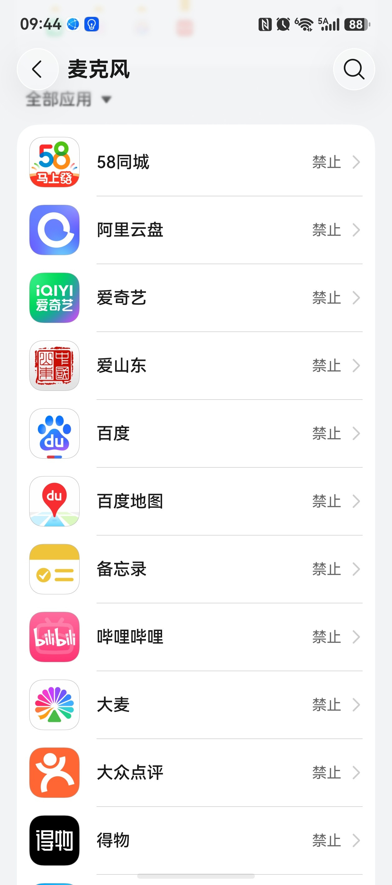 哪个App偷听最严重拍偷听，用华为啊！鸿蒙6的隐私保护杠杠滴，录音、定位一关，谁