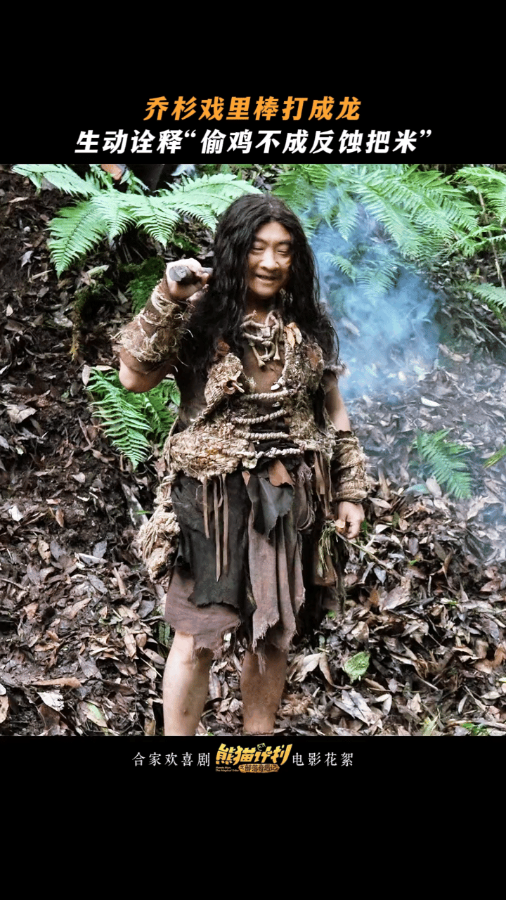 成龙差点就让乔杉得逞了看乔杉偷袭成龙这段，我能循环播放一百遍，战斗值1%搞笑