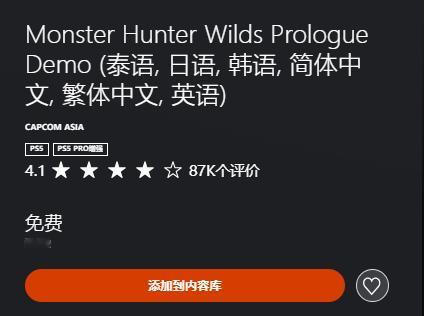 卡普空已在PS5、Xbox和Steam平台发布《怪物猎人荒野》序章试玩Demo，