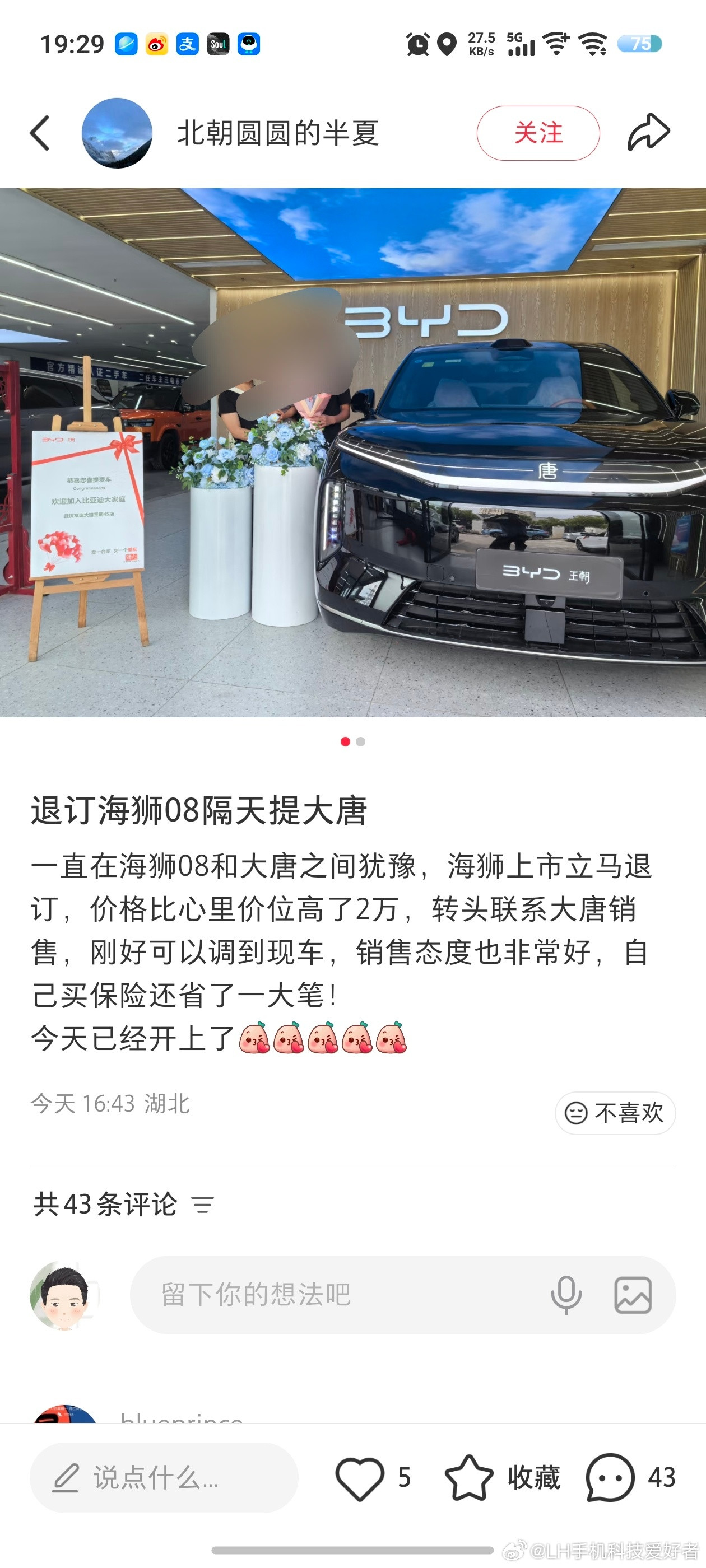 比亚迪海狮08发布，大唐恐成最大赢家，王朝网躺赢？有位网友盲订了比亚迪海狮08，
