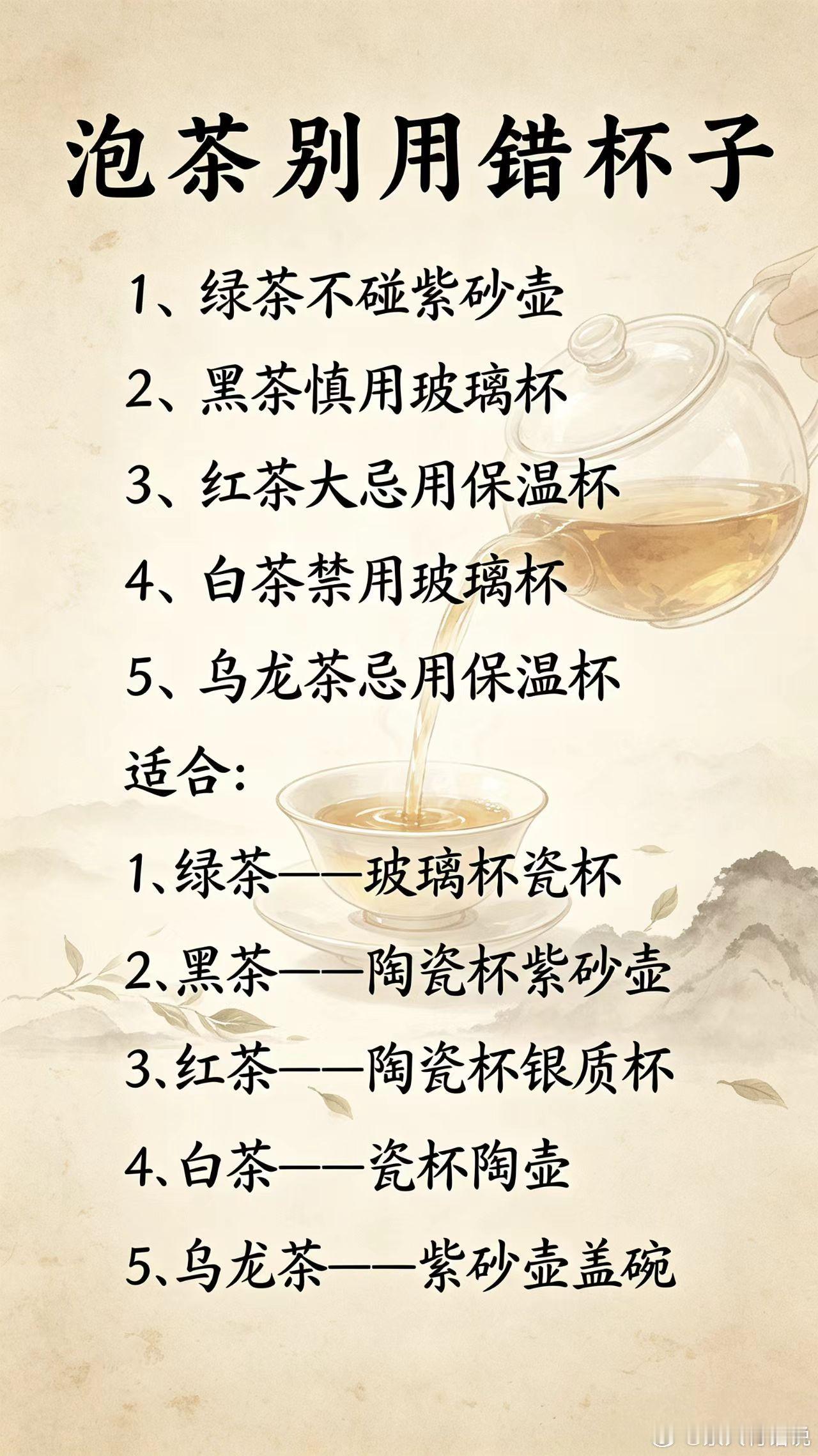 很多人喝茶，只在意茶叶好不好，却忽略了茶具。选对杯子，茶香翻倍；选错器具，风味大