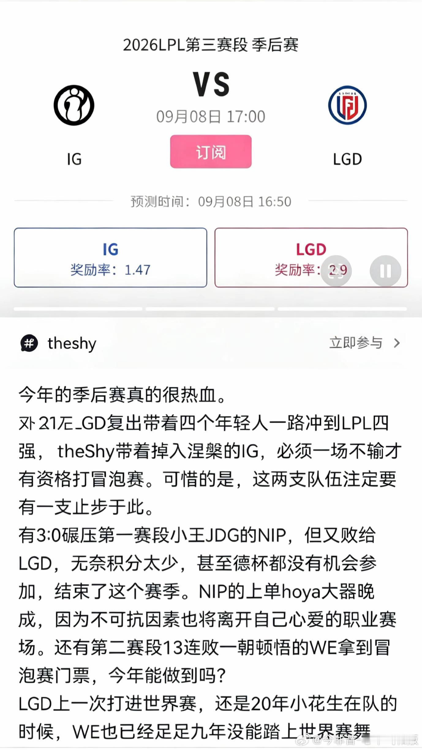 Crisp回应输给iG在和iG的生死对决落败之后，Crisp在社交平台发文回应本