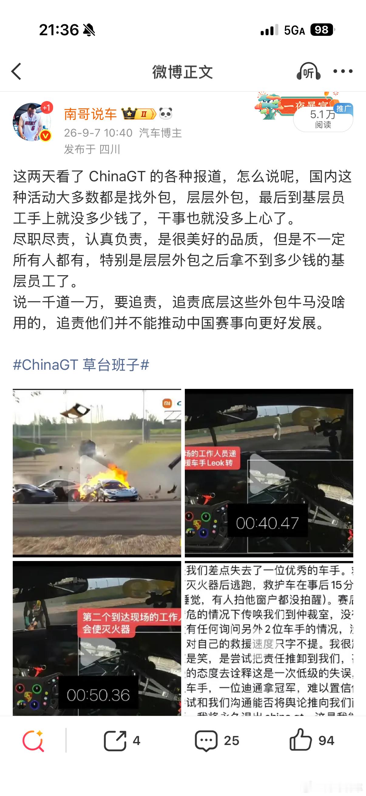 前两天我说ChinaGT这事，就是层层外包，但是我没想到最后是60块钱找