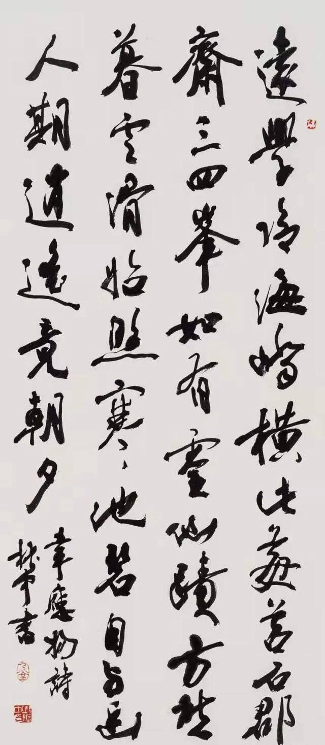 书法理论家邱振中的字，在当代并不突出，或者说其自己研究的理论并没有在自己的书法上