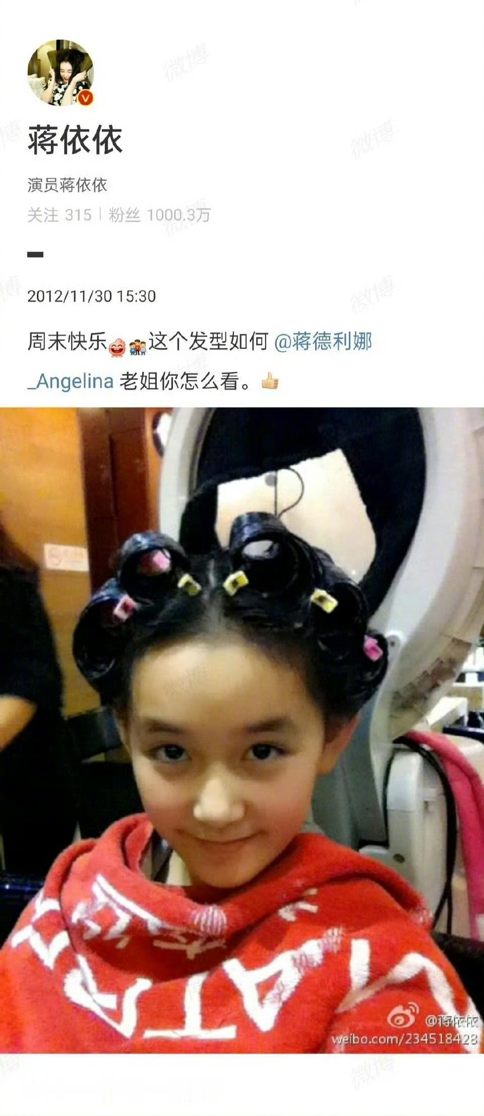 蒋依依之前发文艾特过一位名为“蒋德利娜”的女士并喊她老姐，据说她姐姐也是协和的医