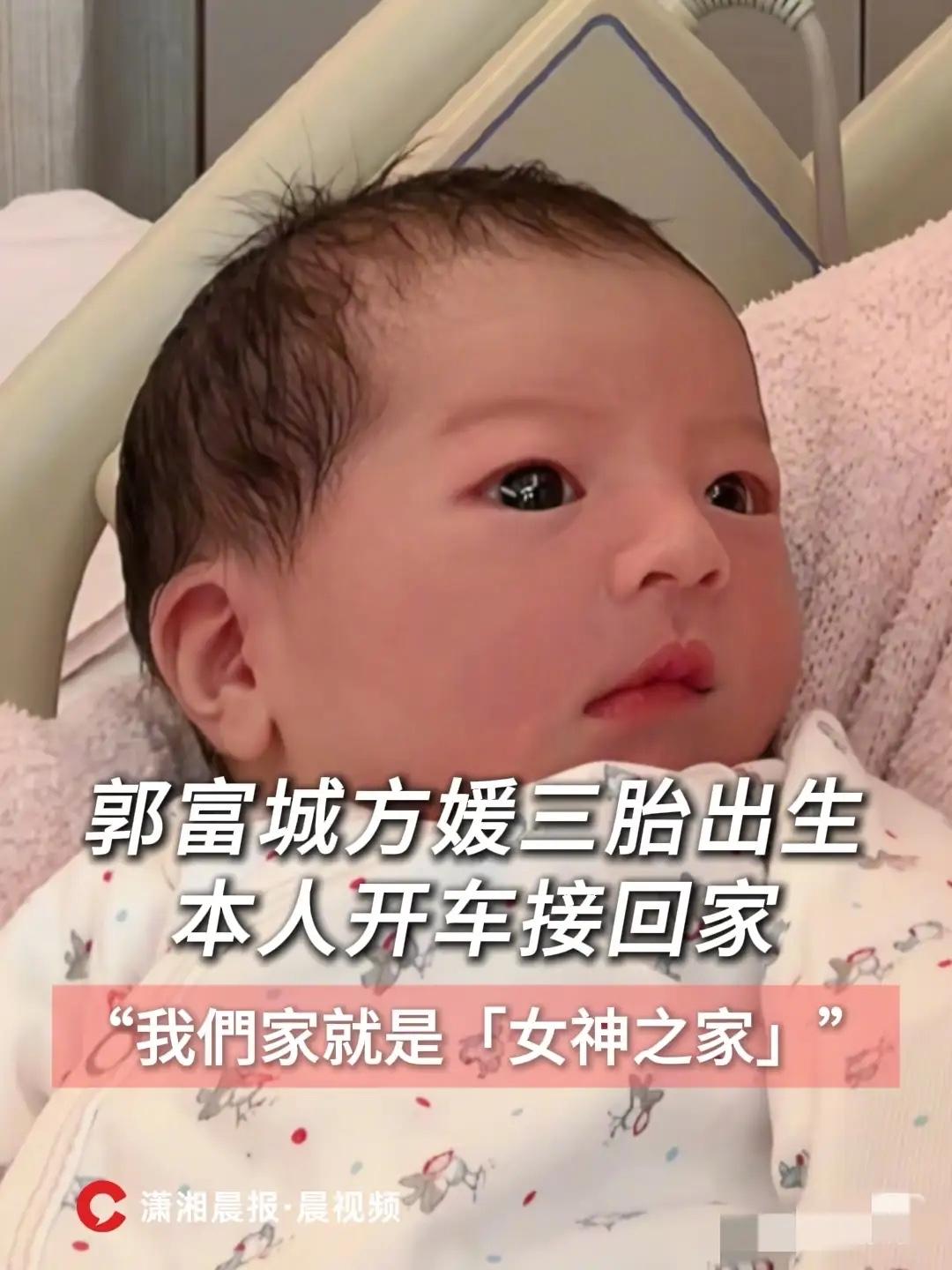 郭富城三胎又生女儿，看来泰国老龙王的预言再一次验证了！四大天王只能生女儿。笑不
