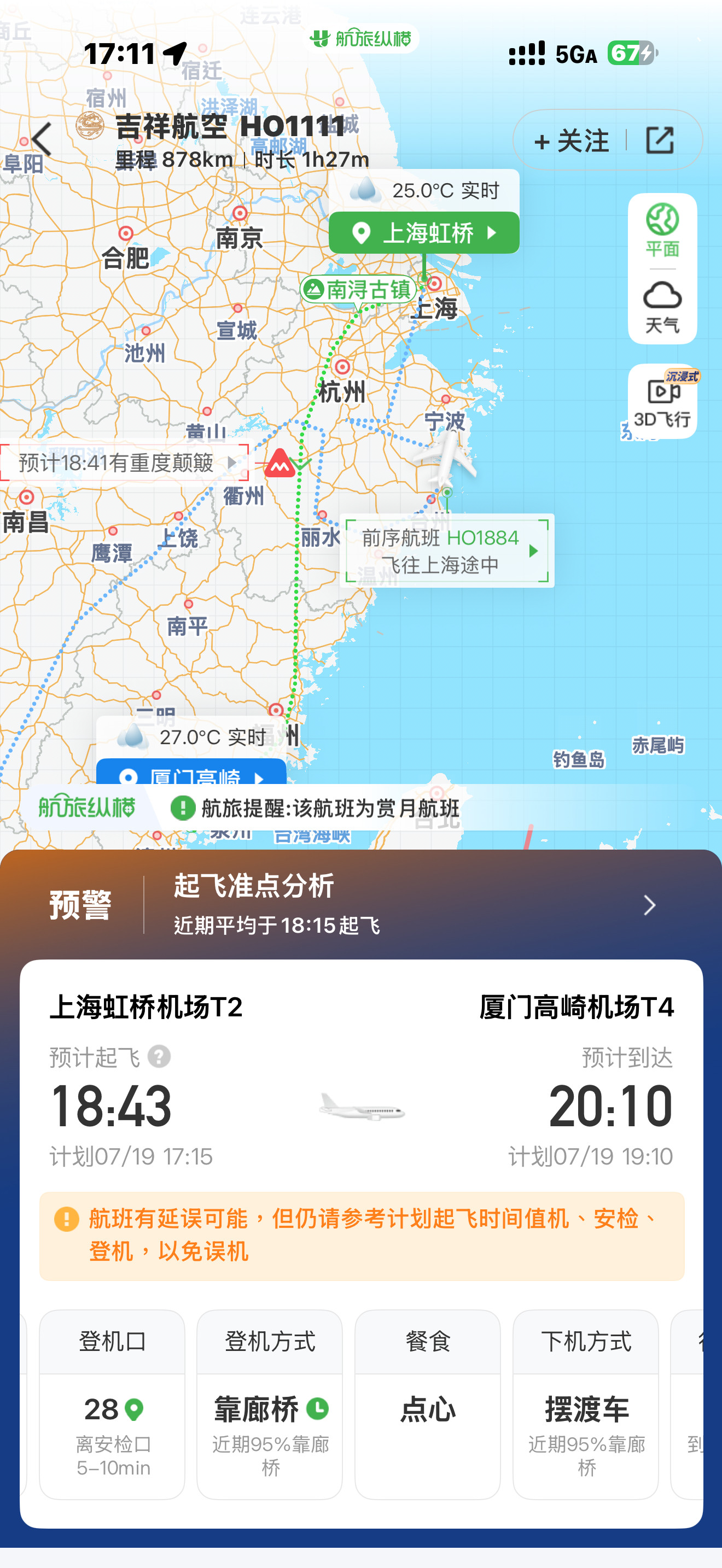 又延误了上海我不知道你到底是怎么了