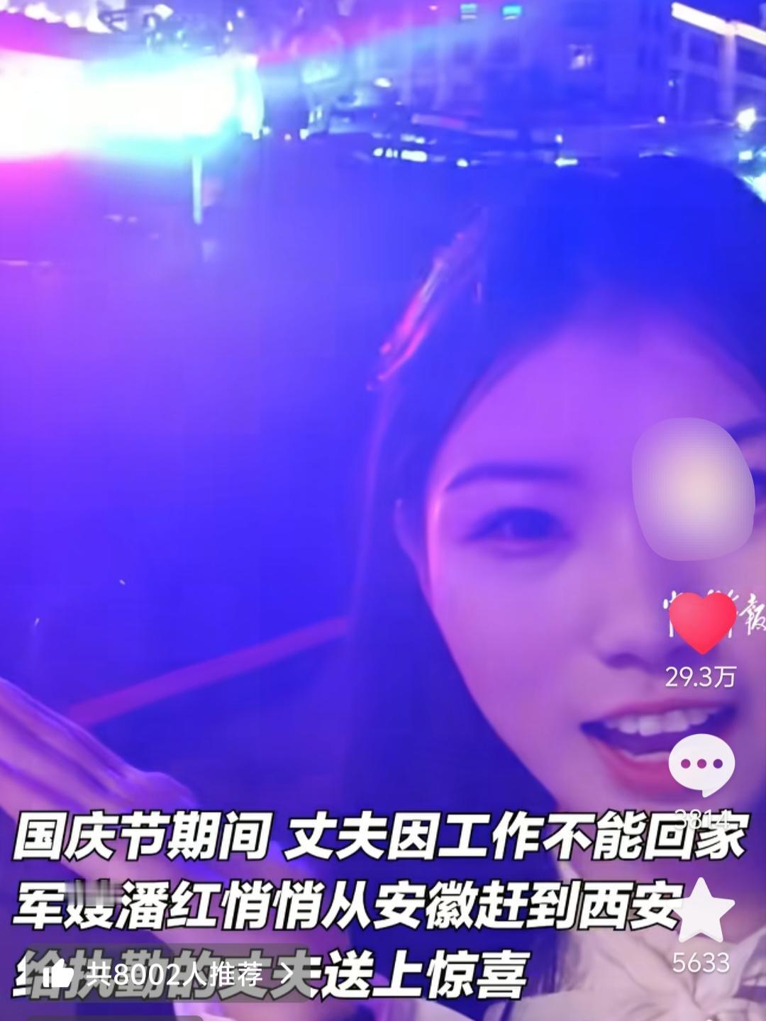 安徽，女子在得知丈夫国庆不能回家时，心里多少有点失落。别人家的假期是团圆，他们的