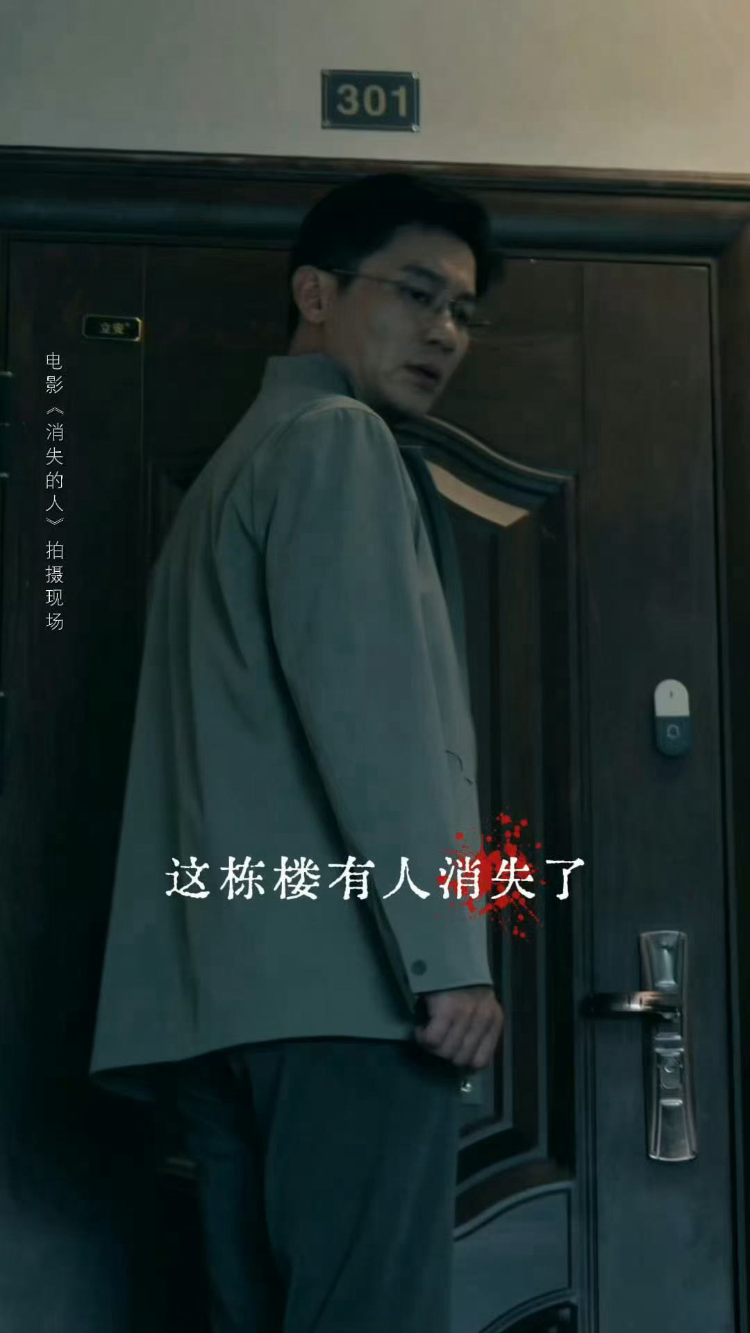 刘浩存称从小看李晨跑男长大别再问“李晨能不能演惊悚片”了。看完《消失的人》，我只