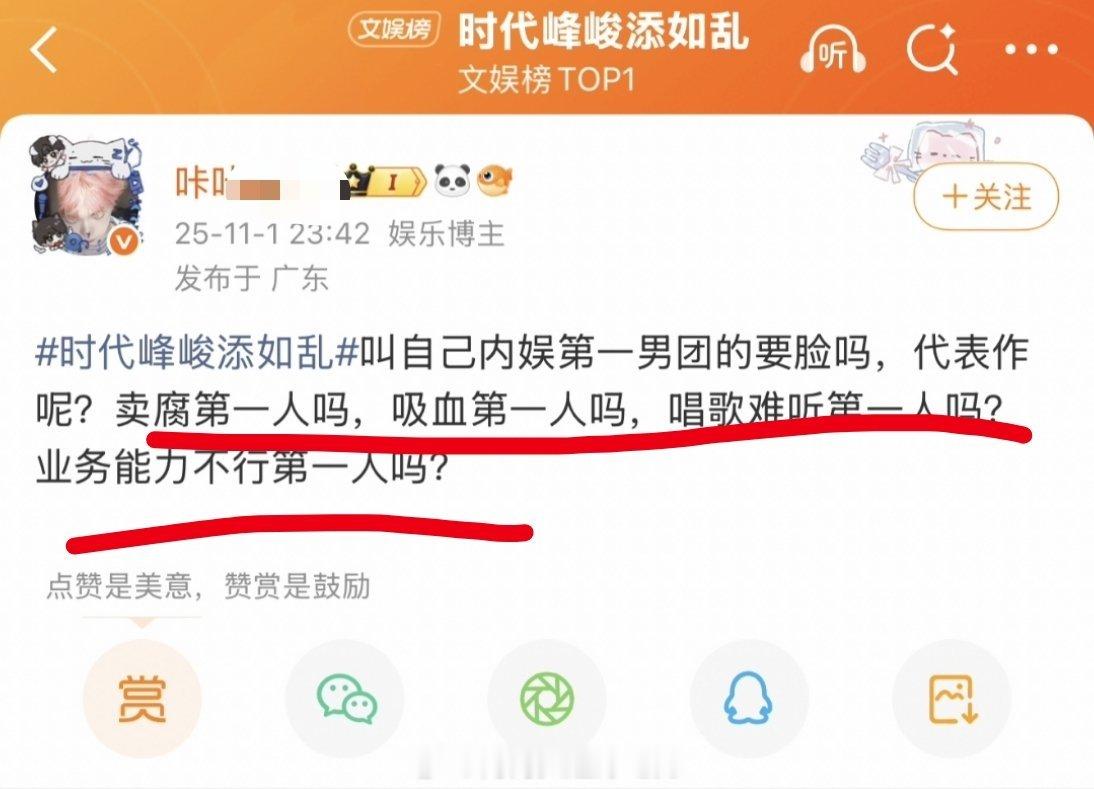 时代峰峻添如乱那咋了？这个动作只能梓渝和🍐用？粉丝嘴楼人的好像每一条都是回旋镖