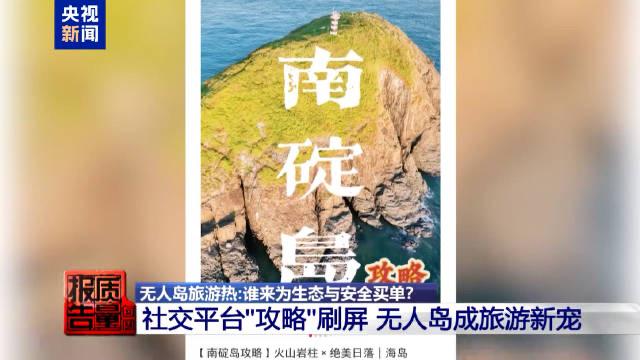 无人岛惊现垃圾天坑：我们扔的不是垃圾，是良知你以为无人岛是远离尘嚣的净土？福