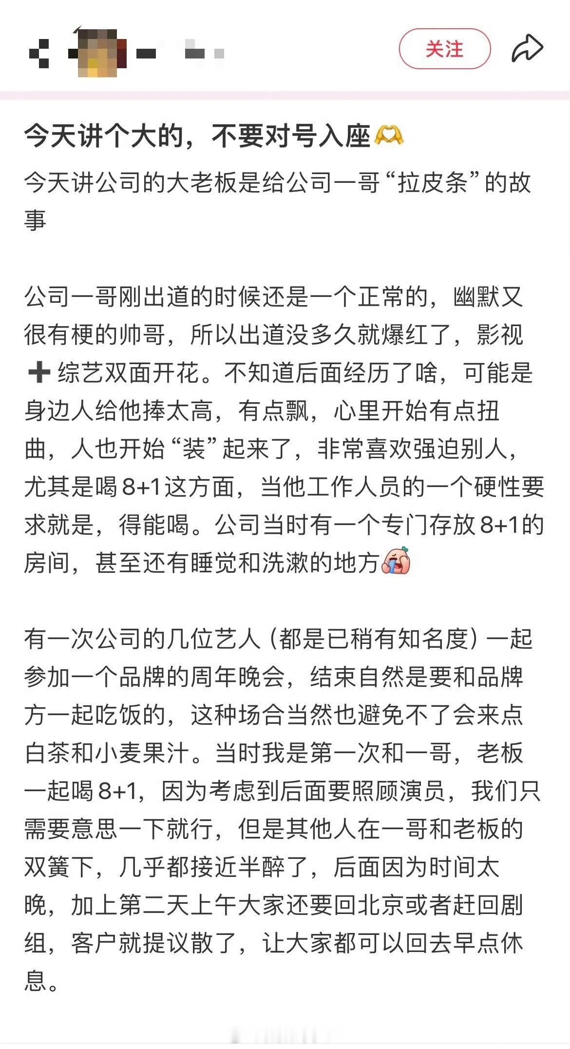 不说名字的爆料，从来不算爆料有本事你直接曝光出来猜来擦去有什么劲