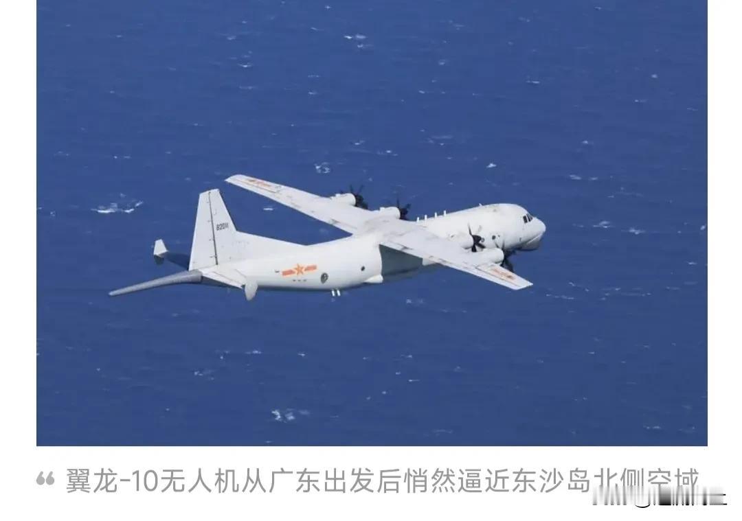 东沙上空惊现“电子围城”！解放军无人机群实战演练亮出硬核底牌！7月25日凌晨，