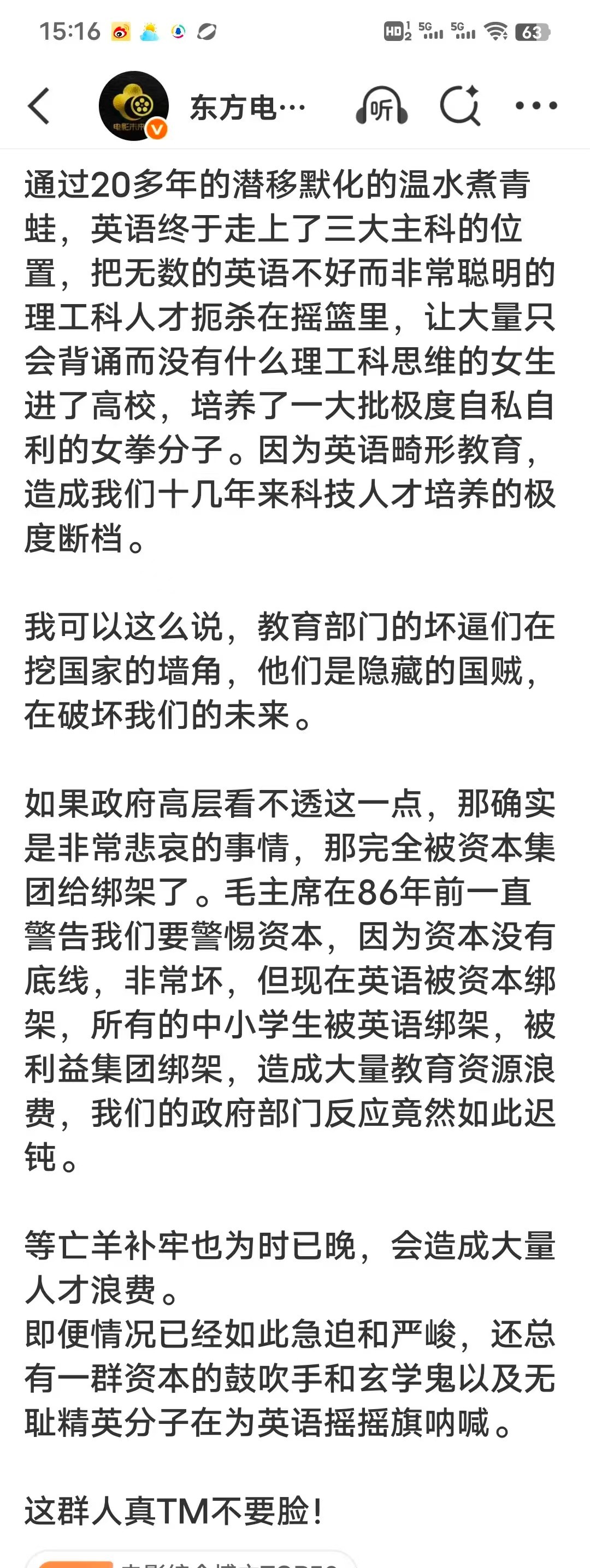 【本末倒置】全民学英语四十年了。但是发觉我工作到国际战略顶级场合，竟然英语人才一
