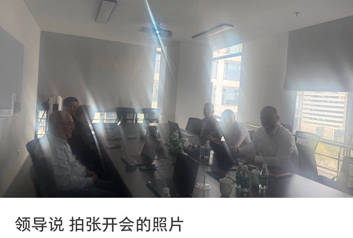 拍的不错！每个领导都是万丈光芒