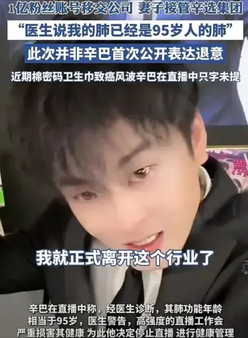 怪不得辛巴紧急退网，原来是嗅到了危险来临。 8月18日晚，快手头部主播，在直
