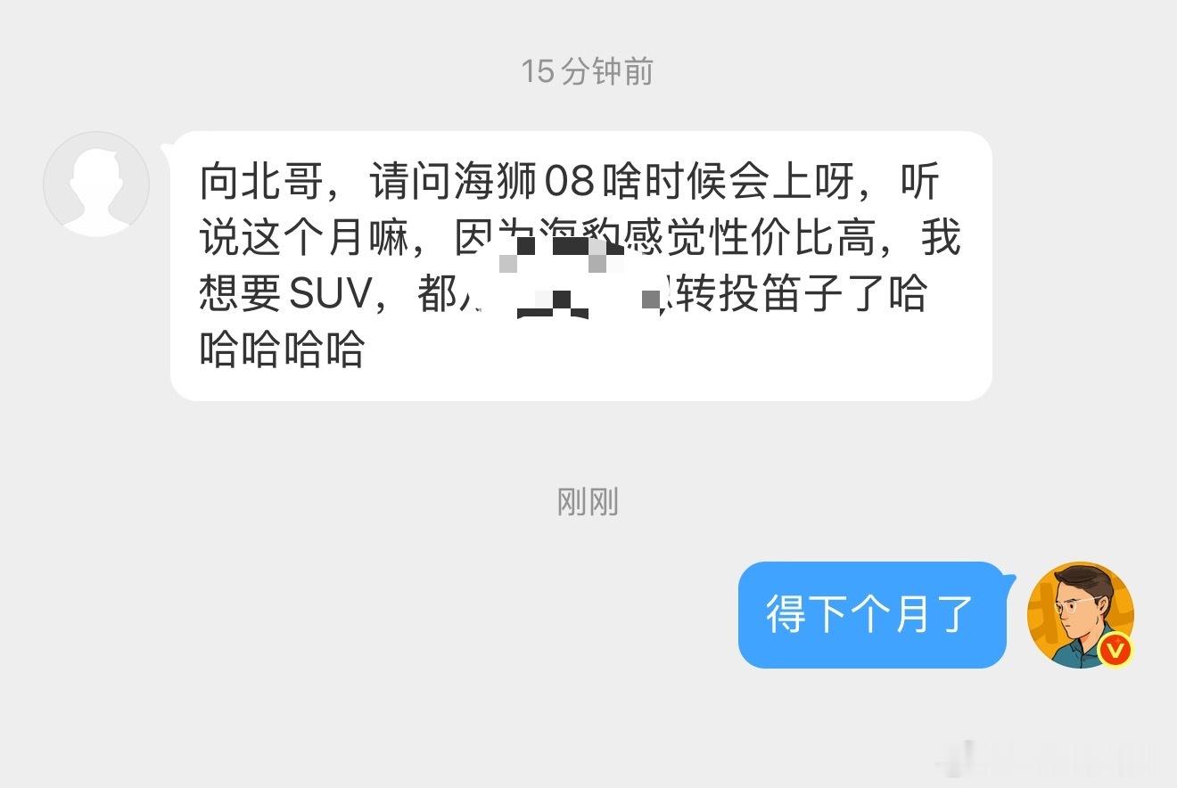 感觉海狮08的热度非常高啊，每天我的私信，还有直播时候评论，都在问这款车我现
