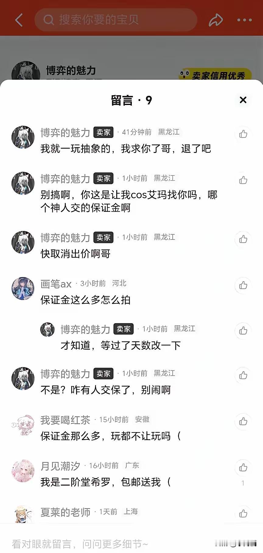 自己卖自己？可真刑！​河南有个女网友在闲鱼恶搞，把自己挂闲鱼上，标价114514