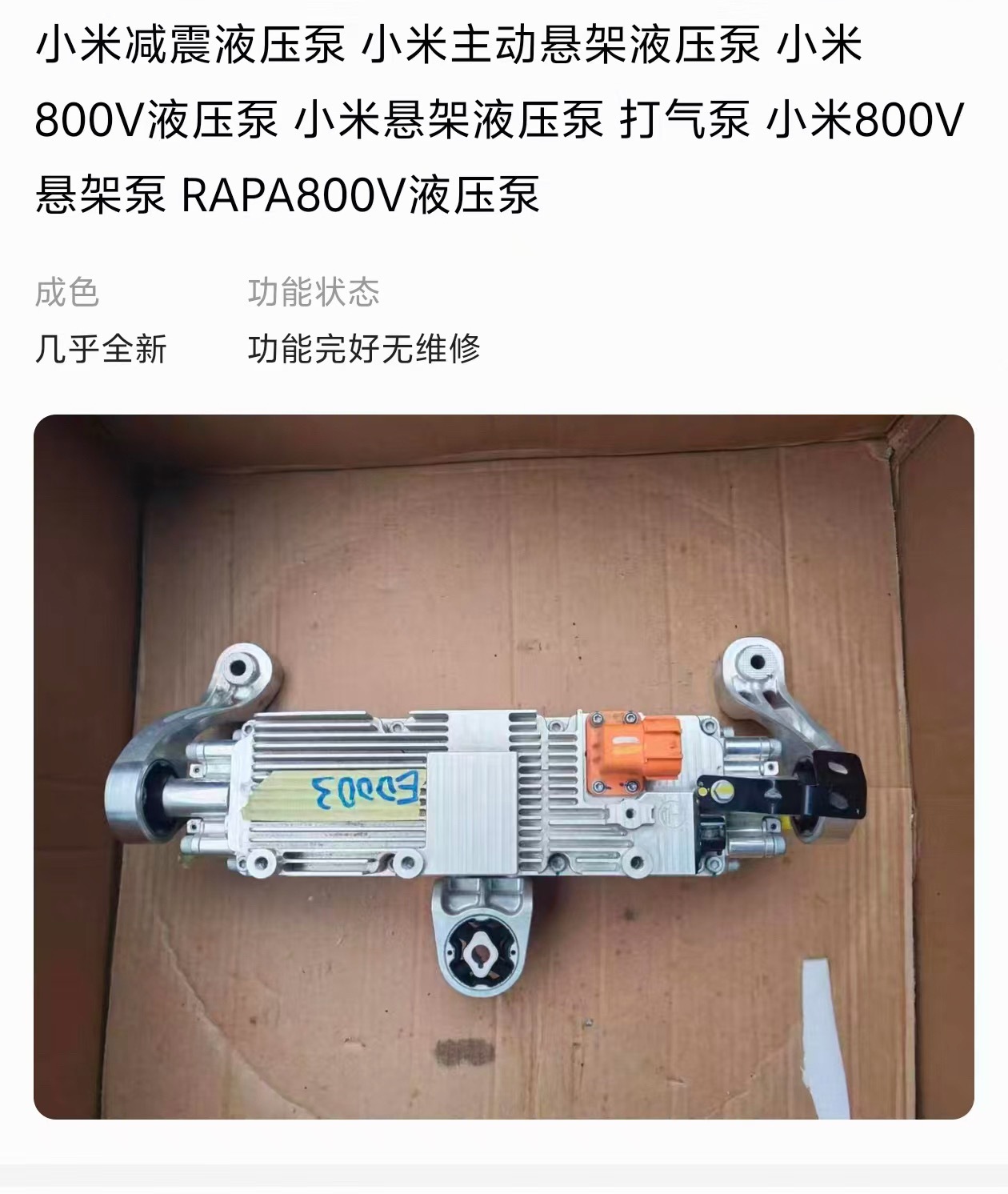 30万级别主动悬架要来了现在主机厂搞技术，有点像零几年，去电脑城配电脑一旦有一
